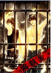 《情網之偏執愛(出書版)》
