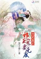 《絕世獸妃:邪王寵妻無度》