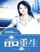 重生之豪門棄女:狂女重生
