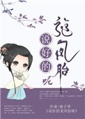 說好的龍鳳胎呢