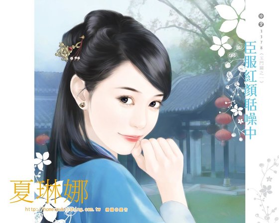 《臣服紅顏聒噪中(玉門關之一)》
