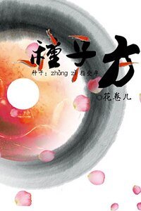 《种子方》