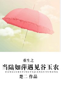 （瓊瑤同人）重生之當陸如萍遇見谷玉農