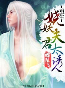 重生—妖嬈夫君太誘人