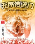 《無序傳送門》