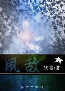 《夙敵(GL)》