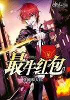 最牛紅包