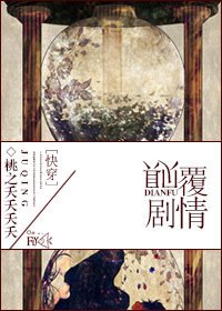 （綜同人）顛覆劇情[綜]