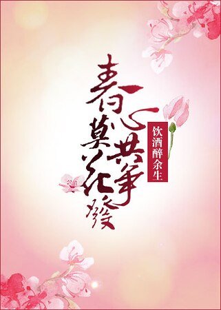 為娼