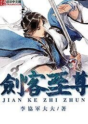 劍客至尊