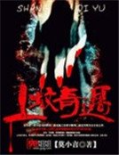 《上坟奇遇》