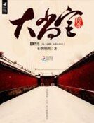 《第一女婢:大尚宮傳奇》