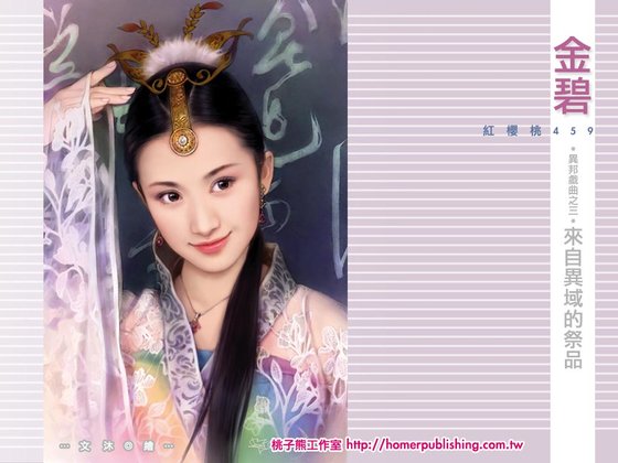 《來自異域的祭品(異邦戲曲之三)》
