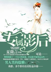 《專屬影后/暖暖傾君言》