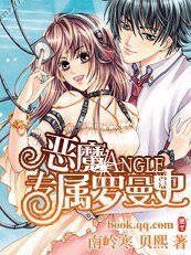 惡魔ANGLE專屬黑道惡少