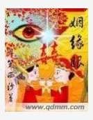 《姻緣眼》