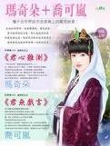 君心難測（絕對君主之一）