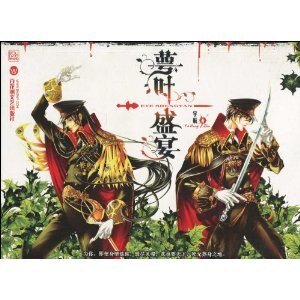 《萼葉盛宴(出書版)》