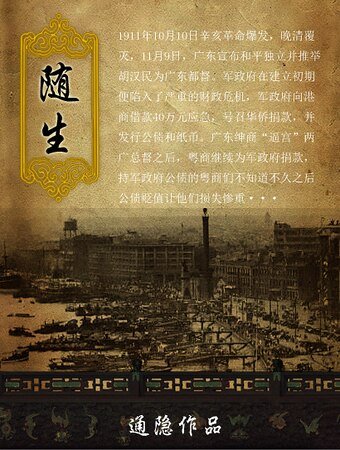 隨生