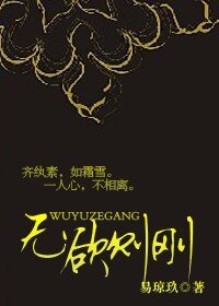 无欲则刚