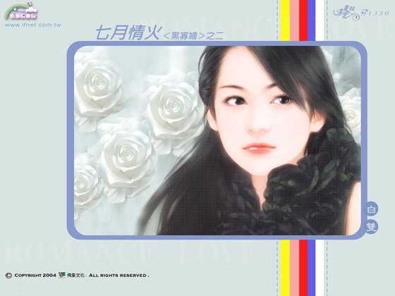 七月情火（黑寡婦之二）