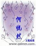 《何恍然》