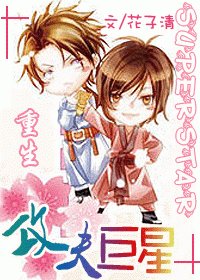 《攻夫巨星(古穿今)》
