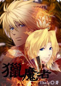 《穿越之獵魔者》