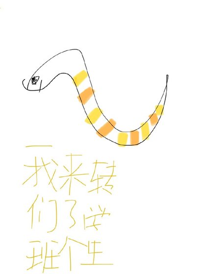 我們班來了個轉學生