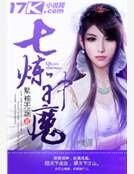 《七炼神魔》