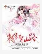 粉紅仙路
