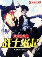 《神奇宝贝之战士崛起》
