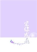 寵你成癮[娛樂圈]