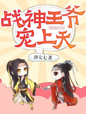 《至尊紅包:戰神王爺寵上天》