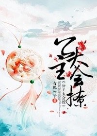 《公主太會撩(重生)》