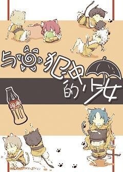 （网王同人）网王·与太阳犯冲的少女