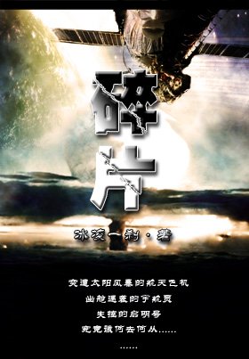 《(鼠貓現代)碎片》