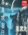 《尋美俠客行/玩美沒完蛋》