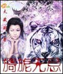 旖旎无忌