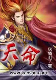 天命/與天奪命