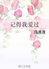 《晉之所向》