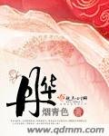 《丹華》