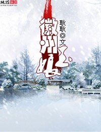 徽州玉娘