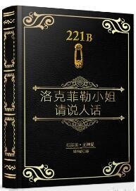 （綜同人）[綜英美]請說人話/洛克菲勒小姐請說人話