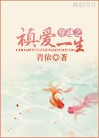 （清穿同人）清穿之禛愛一生