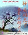 神龍游天下之尋石救萬民