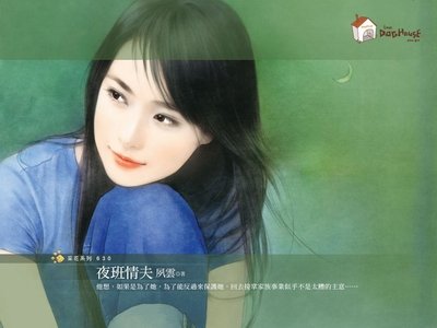 《夜班情夫+全天情婦(小小女強人系列)》