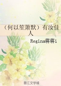 《(BG/何以笙箫默同人)有汝佳人》