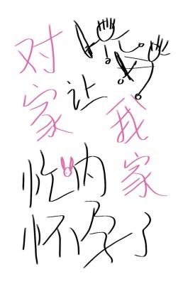 《對家讓我家忙內懷孕了?》