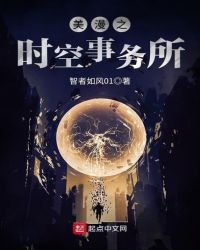 《美漫之時空事務所》